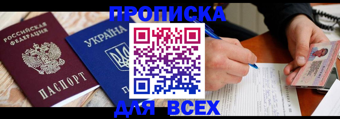 регистрация в Хадыженске