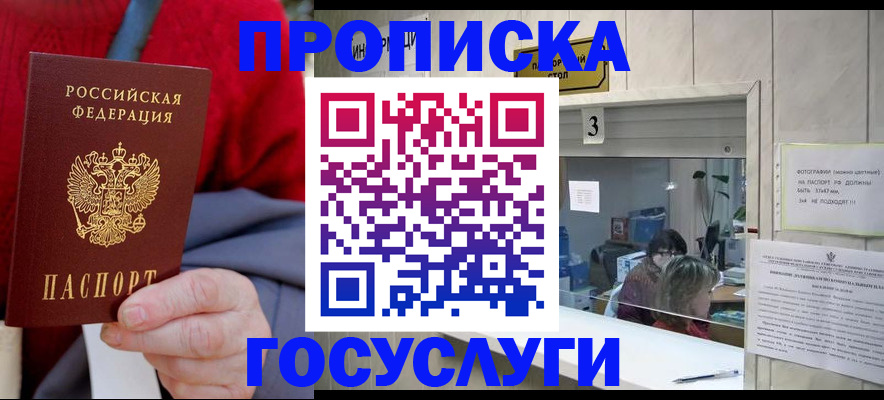 миграционный учет в Хадыженске