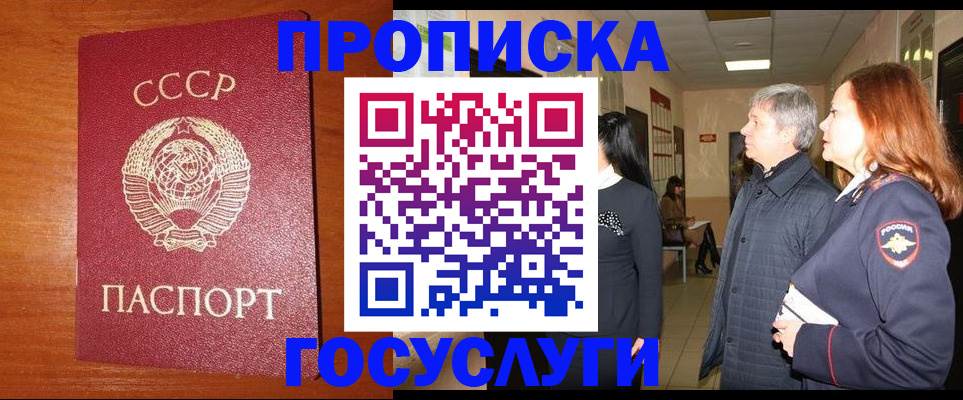 прописка иностранных граждан в Хадыженске